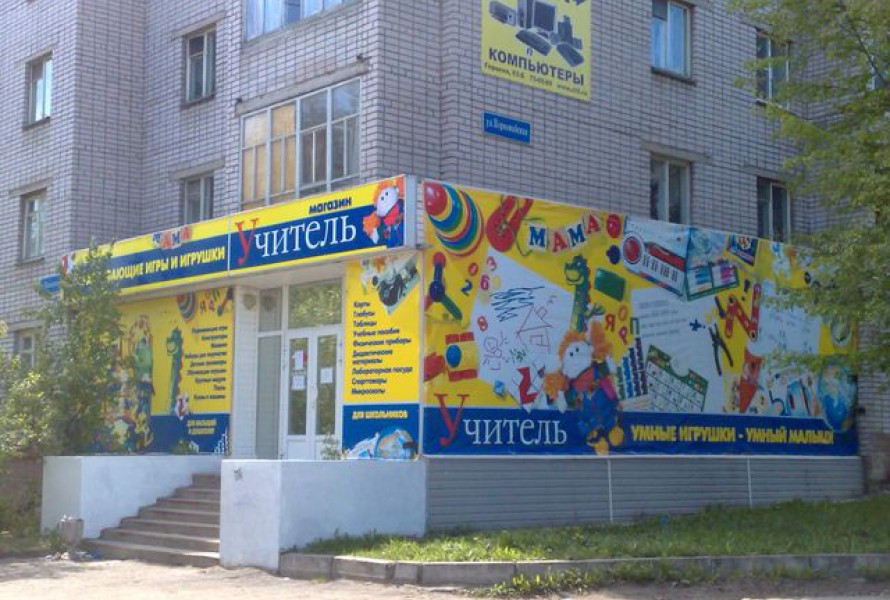 23 оформление входной группы М-м-н учитель